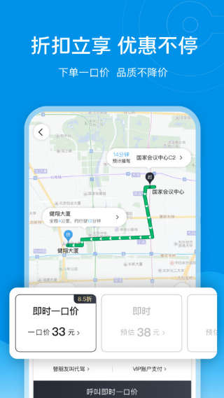 最便宜的代驾软件有哪几款 便宜的代驾app下载合集截图