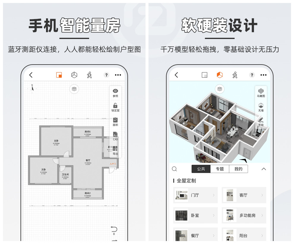 自建房设计软件不用钱下载 免费的自建房设计软件榜单合集截图