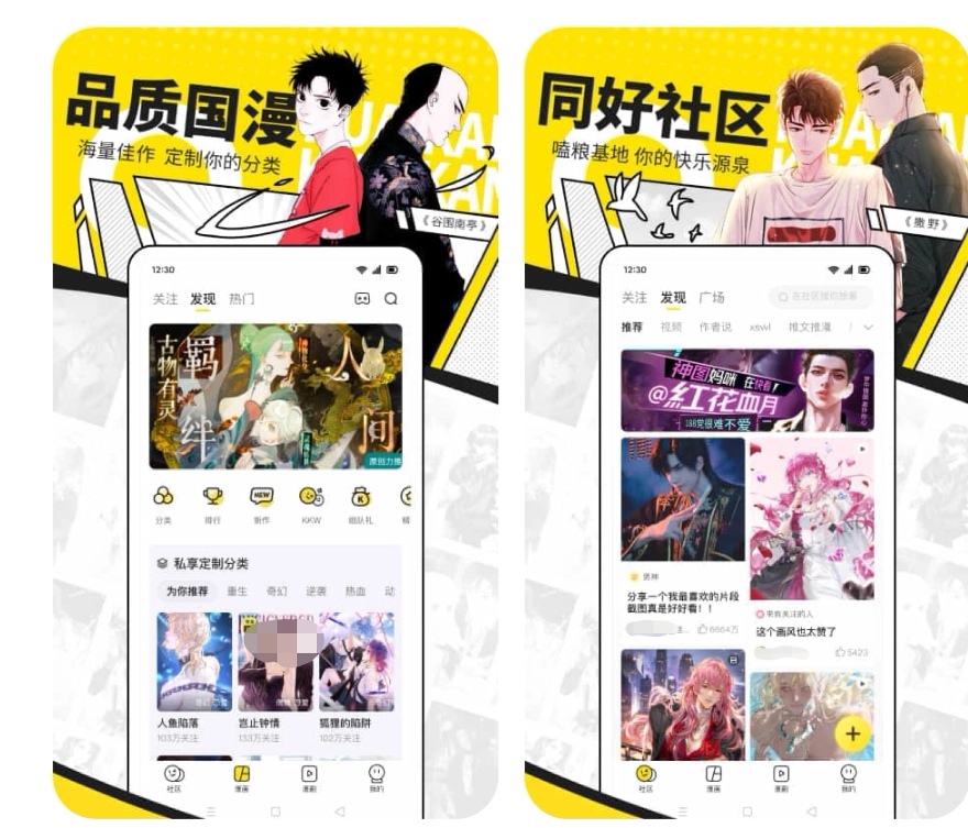 最全又不用钱的漫画软件下载 免费的漫画appTOP10截图