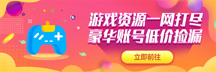 在哪里能够把号卖了 游戏线上账号出售平台叫什么名字截图