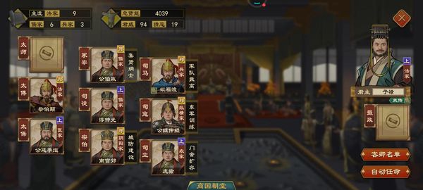 大周列国志什么流派合适 大周列国志实用的流派分享截图