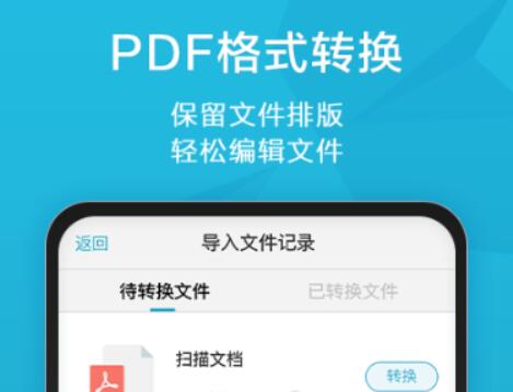 不用钱扫描app 实用的手机扫描软件合辑榜单合集截图