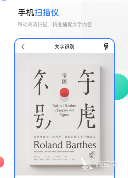 扫描软件分享 不需要付费的火爆的扫描工具推荐