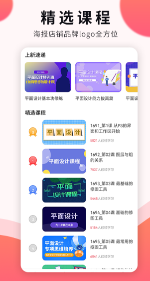 做杂志用什么软件好 做杂志用的app下载分享截图