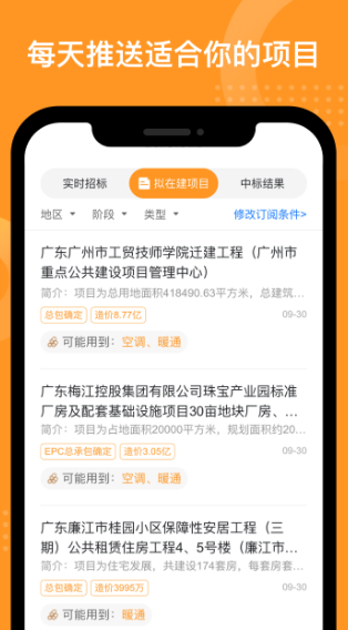 不用钱做资料软件有哪几款 可以免费做资料的app榜单截图