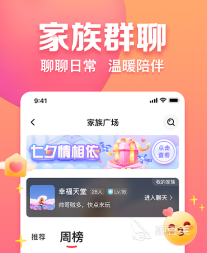 约会软件哪些最火 约会软件哪个好用——火爆的社交APP分享与使用体验对比