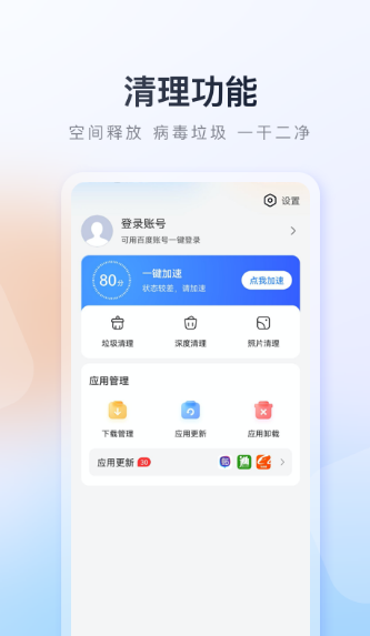 做资料员用什么软件 做资料员可用软件分享截图