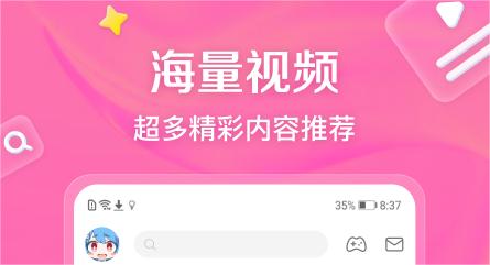 追剧专用软件分享 实用的追剧软件有哪几款截图