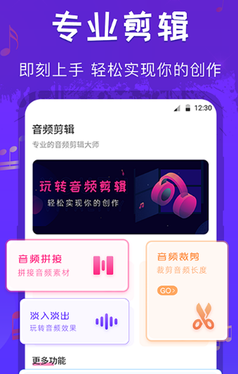 调节升降调的音乐软件有哪些