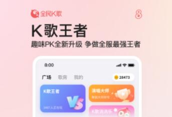 学唱歌用什么软件好 实用的学唱歌APP分享截图