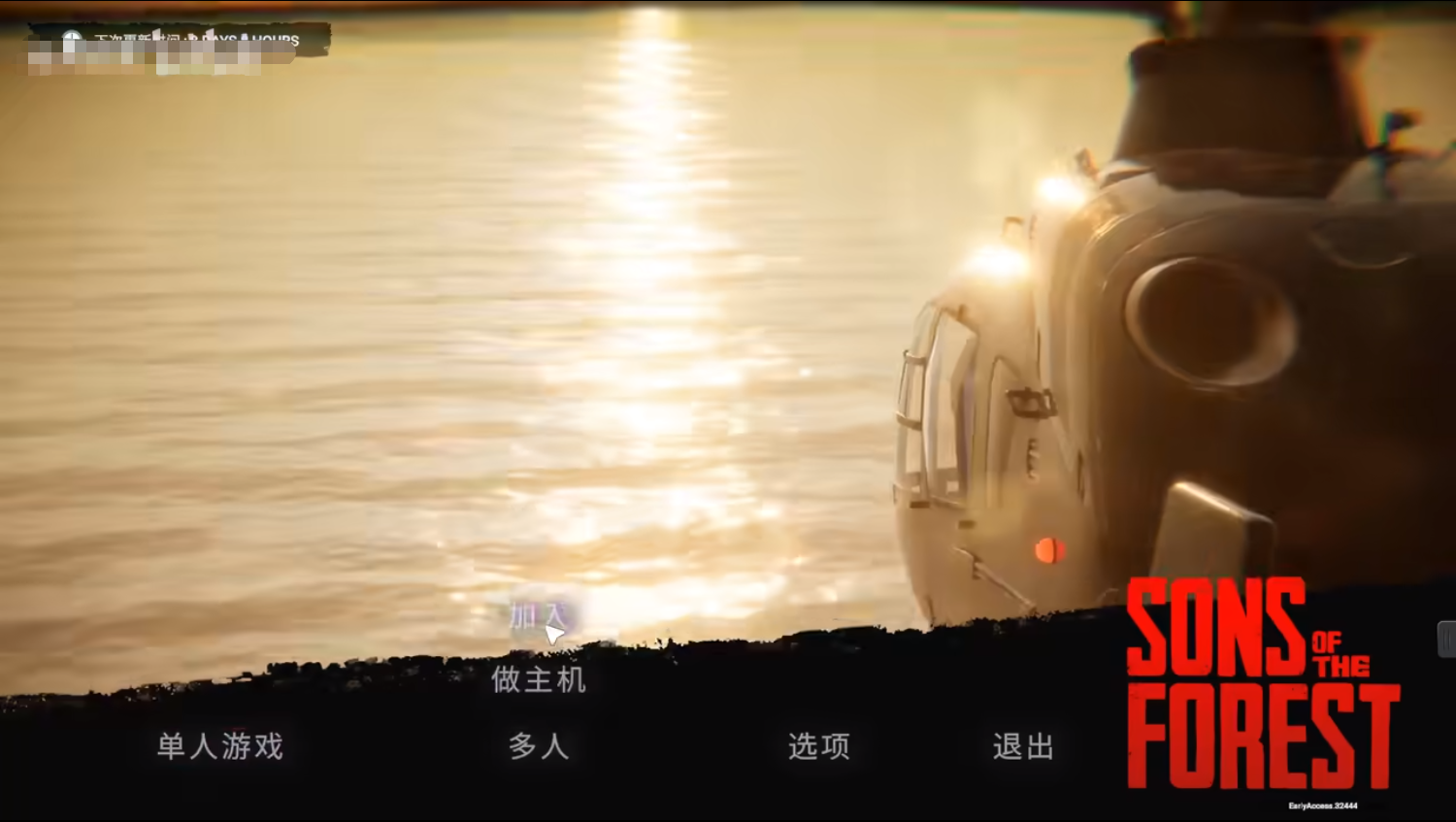 森林之子是什么 森林之子全剧情流程详解截图