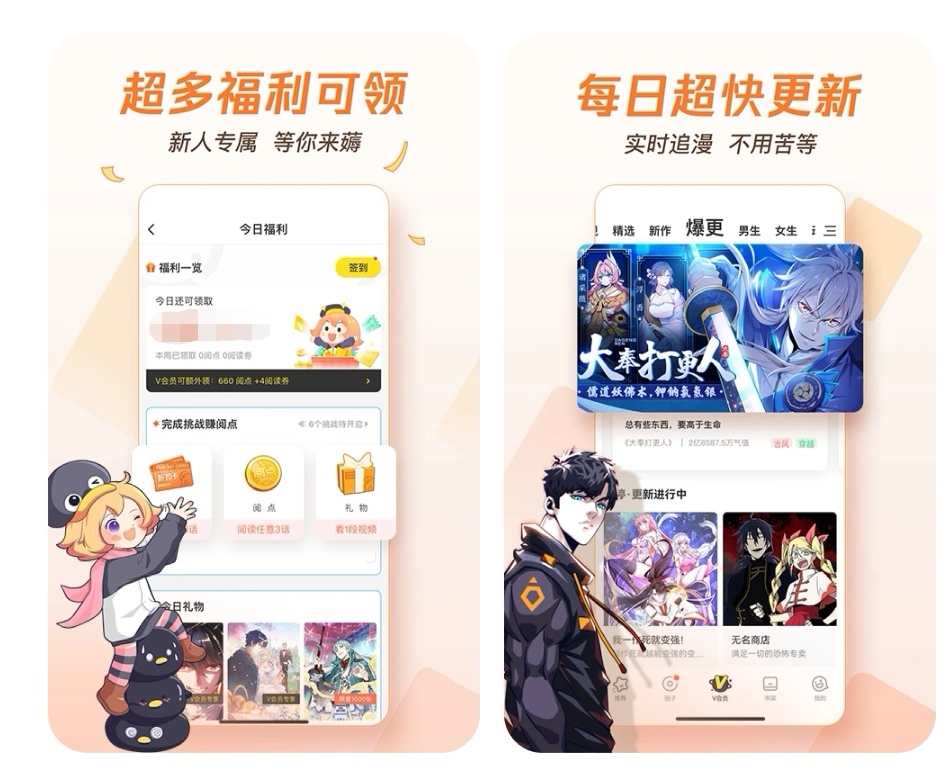 最全不用钱漫画软件分享app 实用的漫画软件TOP10截图