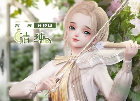 以闪亮之名清纯属性卡牌合辑 清纯属性卡牌详情盘点截图