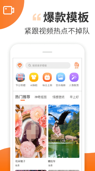 做特效动画的软件有哪几款 特效动画的app下载合集截图