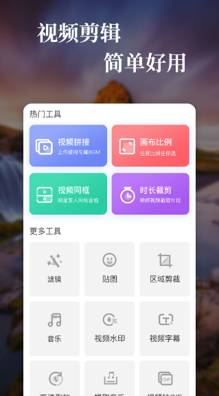 能够做特效变身的软件有哪几款 做特效变身的app合辑截图