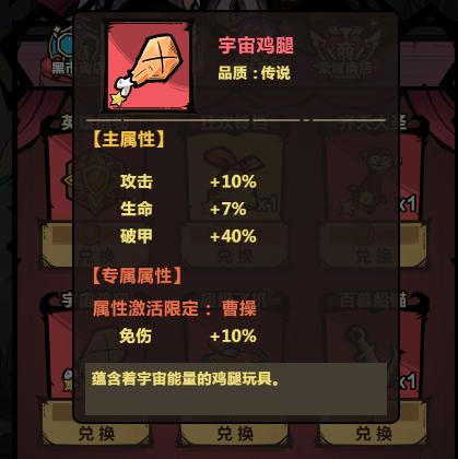 王者猎人曹操带什么玩具 王者猎人曹操教程截图