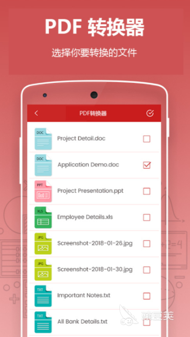 PDF转Word不用钱工具分享｜榜单合集4PDF阅读软件before_2截图