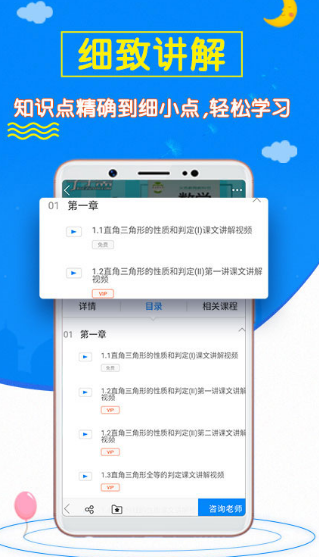 做数学软件有哪几款 数学刷题软件app榜单截图