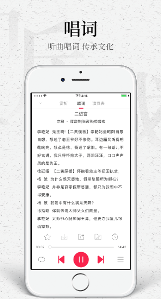 专门听戏曲的app有哪几款 可以听戏曲的软件分享截图