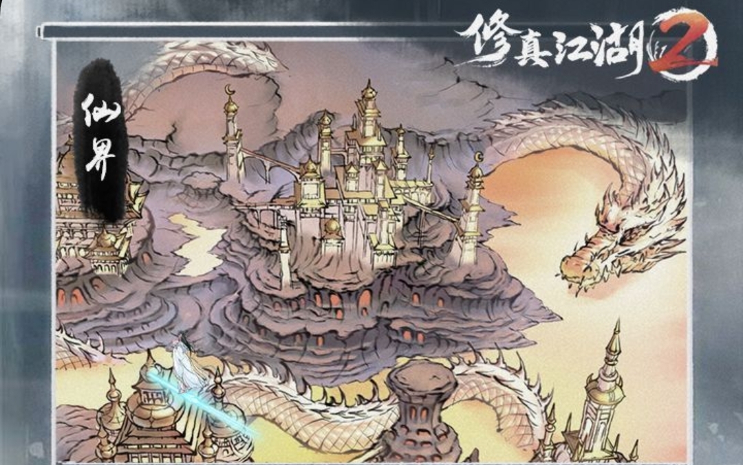 修真江湖2身世选择教程 修真江湖2开局身世怎么选截图