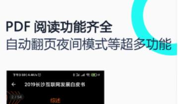 不用钱pdf转cad软件有哪几款 实用的PDF软件分享截图