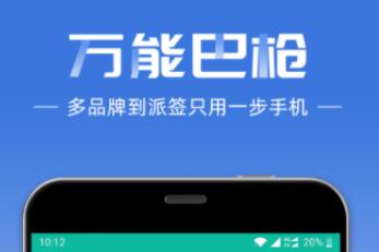 打单软件有哪几款 实用的打单APP分享截图