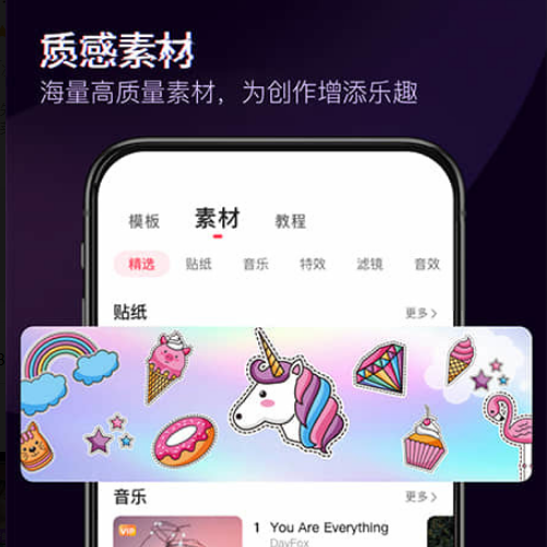 手机上有什么好用的剪辑视频的软件推荐