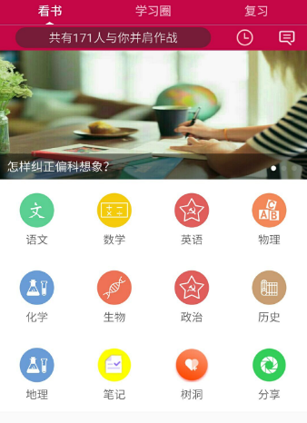 做题软件初中数学哪个好 好用的初中数学做题APP排行下载截图