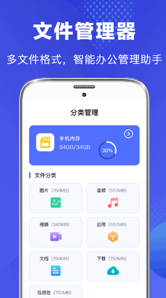 做文件用什么软件 可以做文件的APP榜单截图