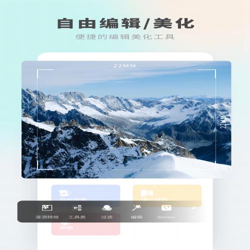 实用的照片软件app榜单合集 火爆的拍照软件有哪几款截图