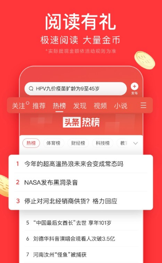 最快最逼真的新闻软件有哪几款 高热度新闻软件app下载分享截图