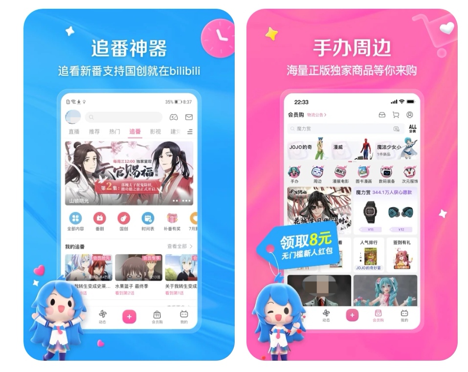 最全而且不用钱的看动漫软件有哪几款 能够看动漫的appTOP10截图