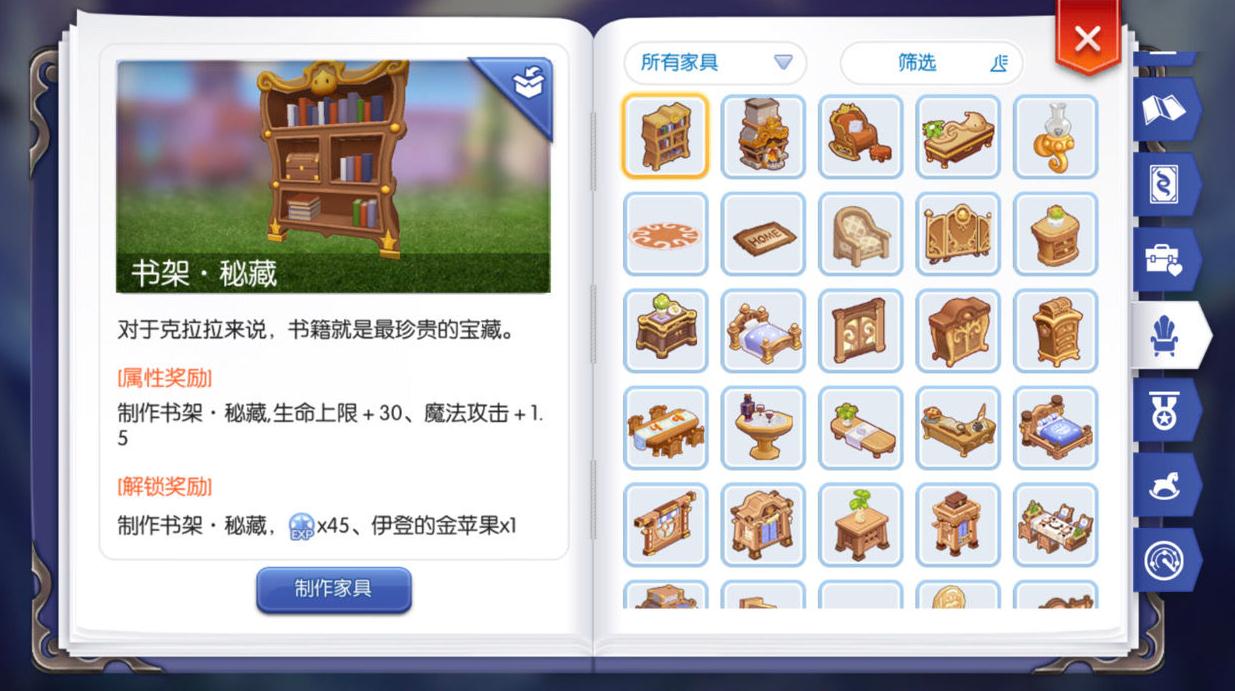 仙境传说游戏手机版家园教程 家园玩法技巧介绍截图