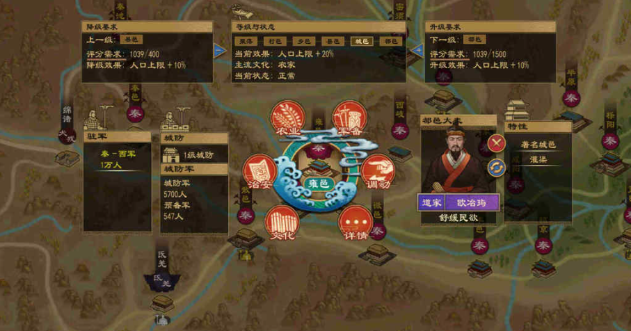 大周列国志城市管理功能盘点 大周列国志城市管理详情分析截图