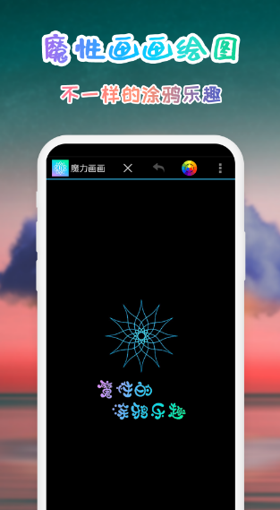 在平板上画画用什么软件 平板上能够画画的app合辑截图