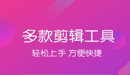 制作vlog视频的软件 火爆的的视频剪辑制作软件合辑分享截图