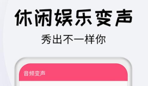 语音合成软件哪些好用 榜单合集4的变声器软件合辑before_2截图