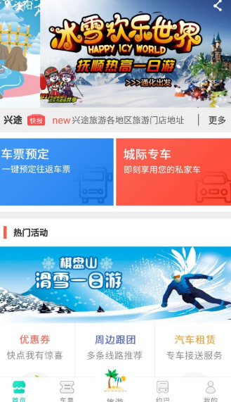 自动抢票软件有哪几款 自动抢票app下载排行截图