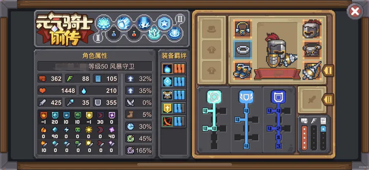 元气骑士新作风暴守卫技能有哪几款 风暴守卫技能盘点与玩法建议截图