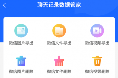 做聊天记录的软件有哪几款 实用的聊天记录app分享截图