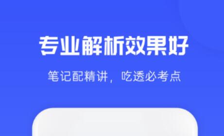 找题软件榜单合集8 火爆的的学习题库软件合辑before_2截图