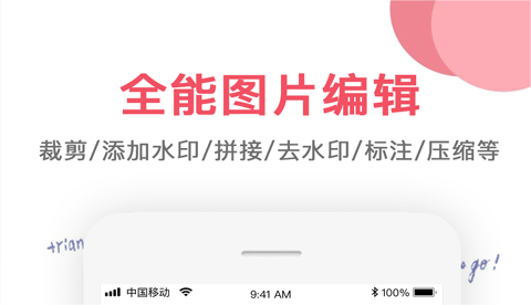 做长图用什么软件最好 实用的长图制作软件推荐截图