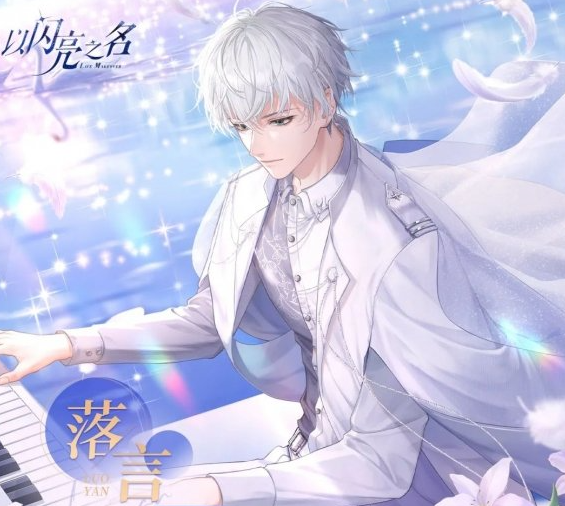 以闪亮之名清纯属性卡牌养成分享 以闪亮之名清纯属性卡牌有哪几款截图