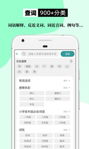 组词软件有哪几款 能够组词的app榜单截图