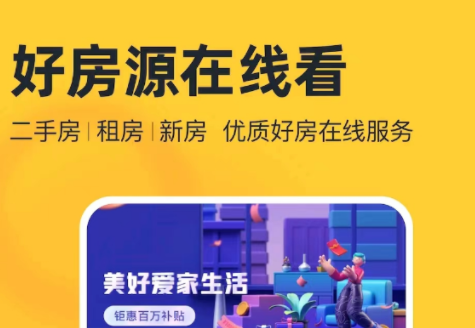 租仓库app哪些好 有没有好的租仓库app分享截图