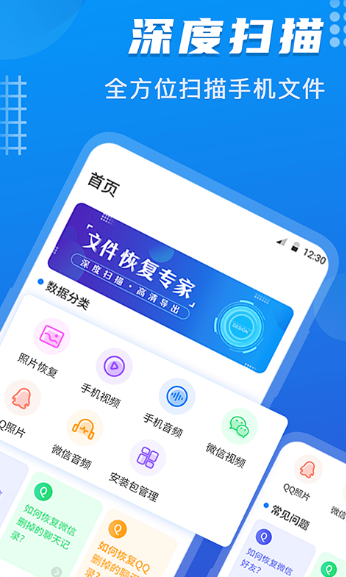 真正不用钱视频恢复软件有哪几款 免费视频恢复app下载合集截图