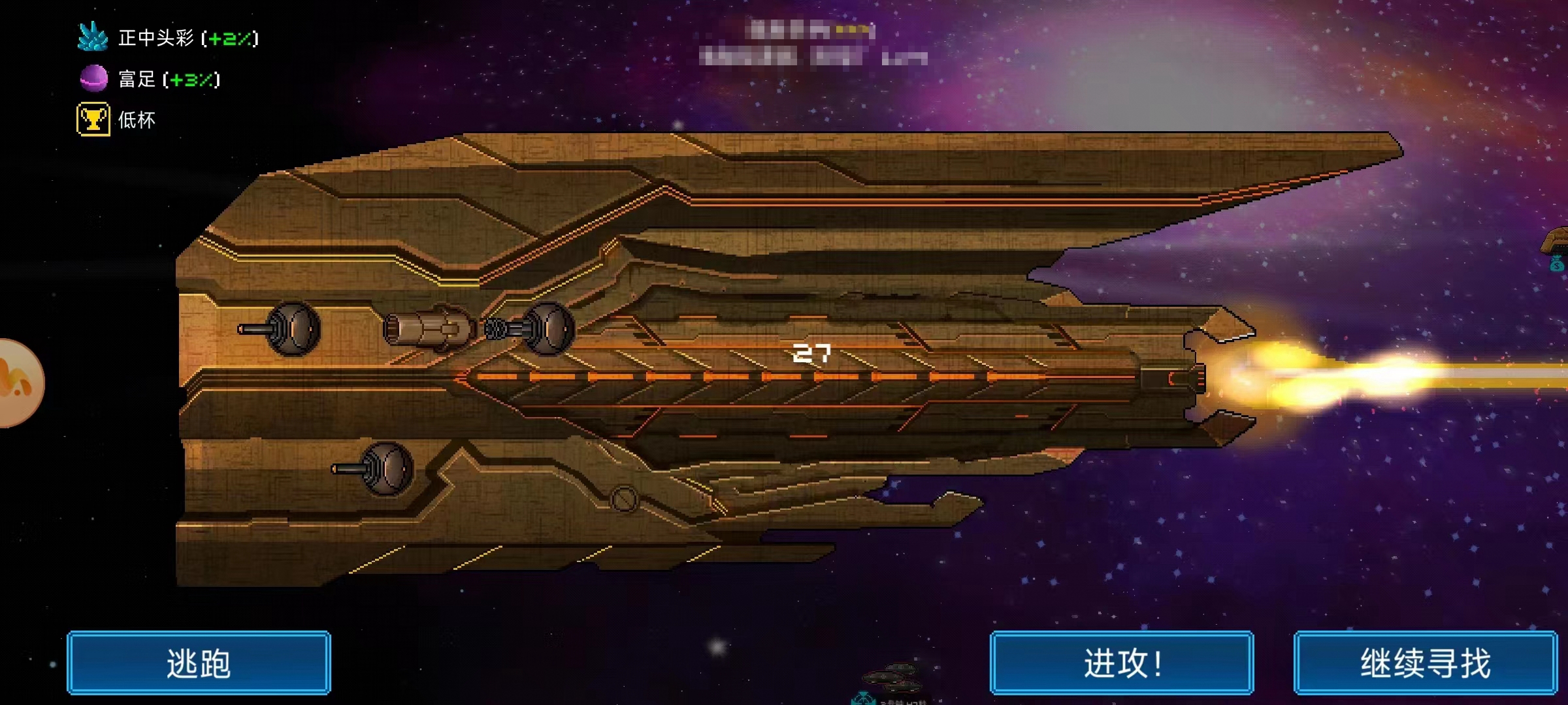 超时空星舰AI芯片怎么玩 AI玩法盘点截图