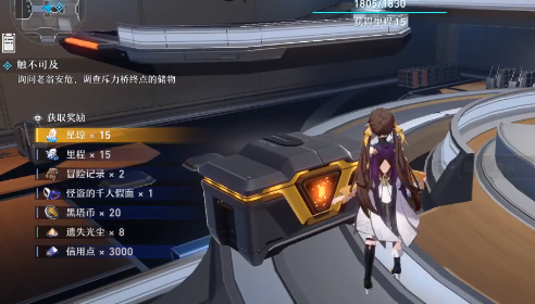 崩坏星穹铁道激活码有哪几款 崩坏星穹铁道激活码指引截图