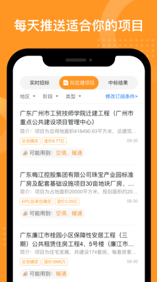 预算管理软件有哪几款 能够做预算管理app的下载截图