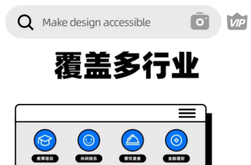 不用钱自制模板图用什么软件 实用的自制模板图软件有哪几款截图